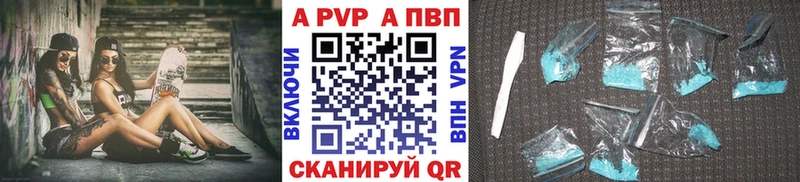 A PVP Соль  Кимры 
