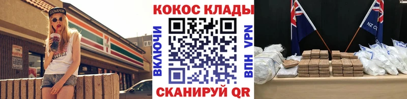 Кокаин 99%  мега ONION  Кимры 