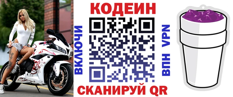 Codein Purple Drank  ссылка на мегу вход  Кимры 