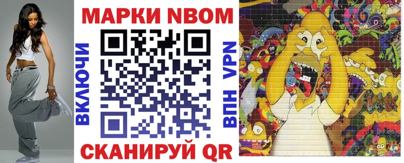 продажа наркотиков  Кимры  Марки N-bome 1,8мг 